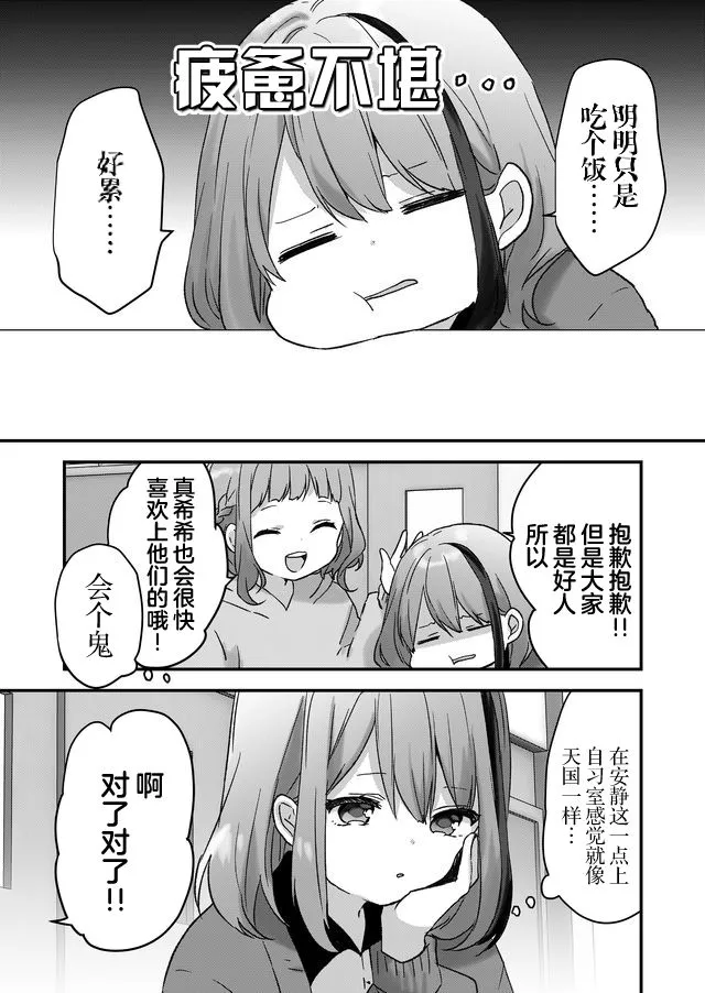 第07话 第5页