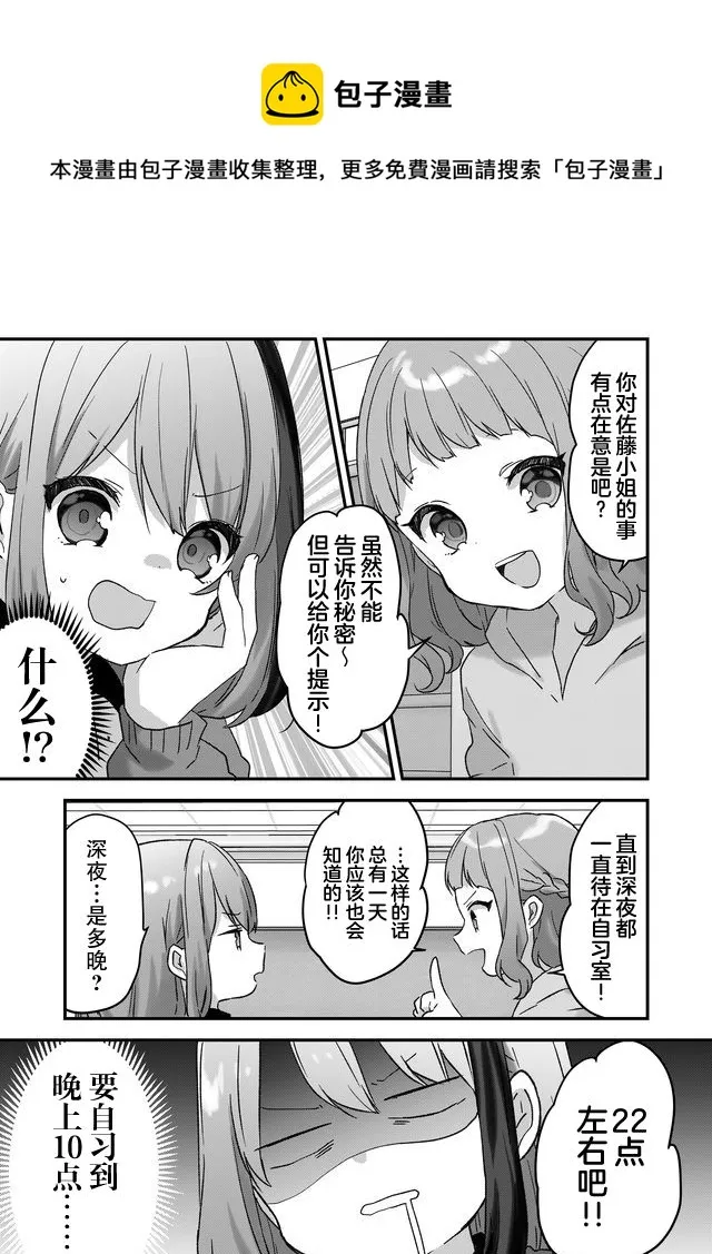 第07话 第6页