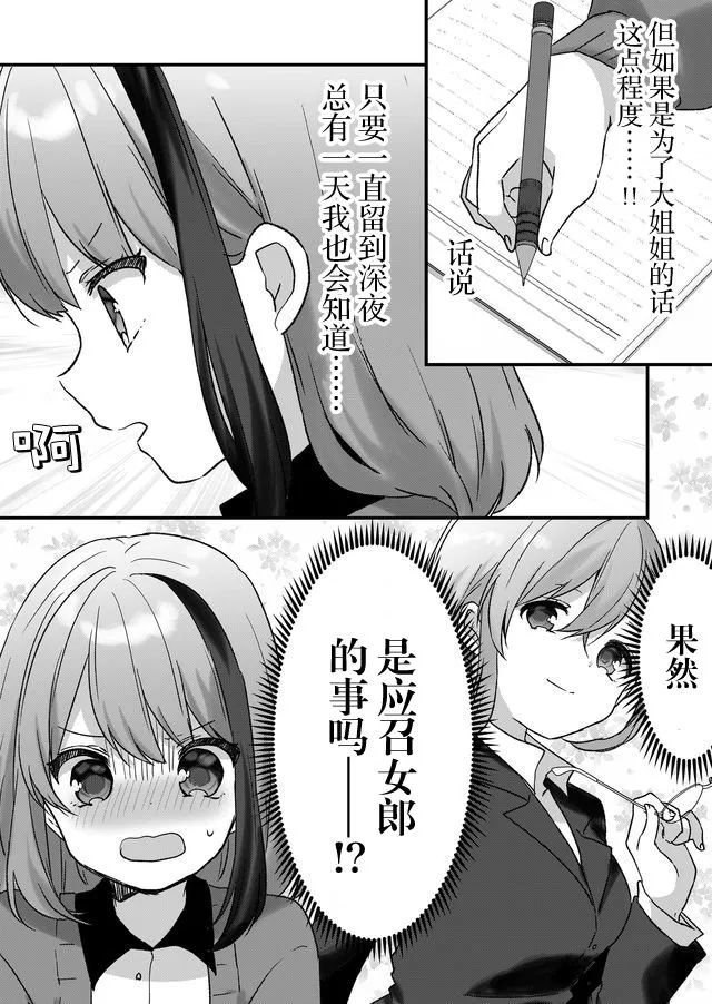 第07话 第7页
