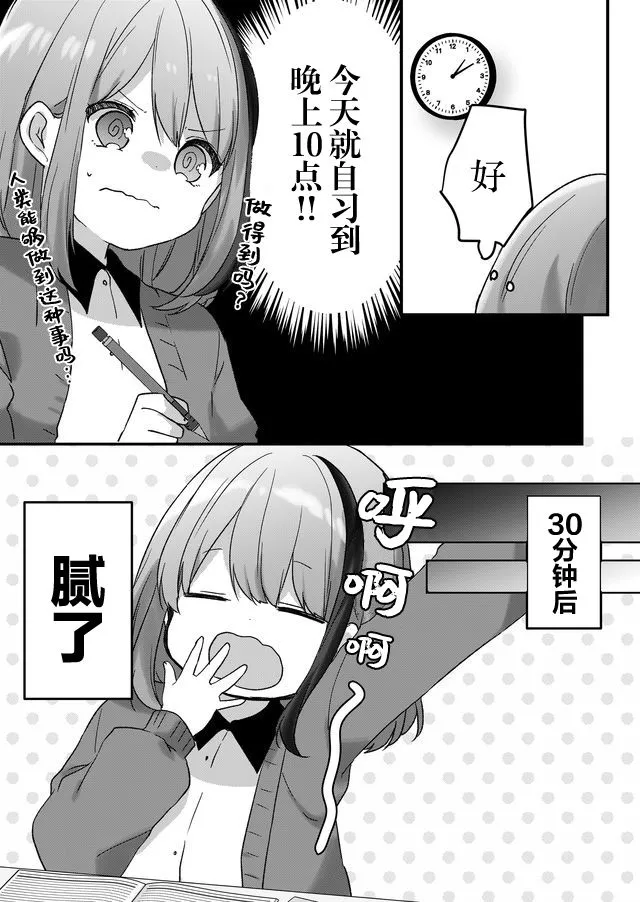 第07话 第8页