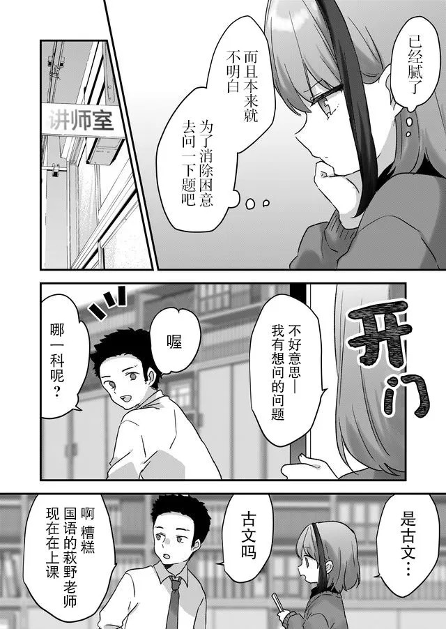 第07话 第9页