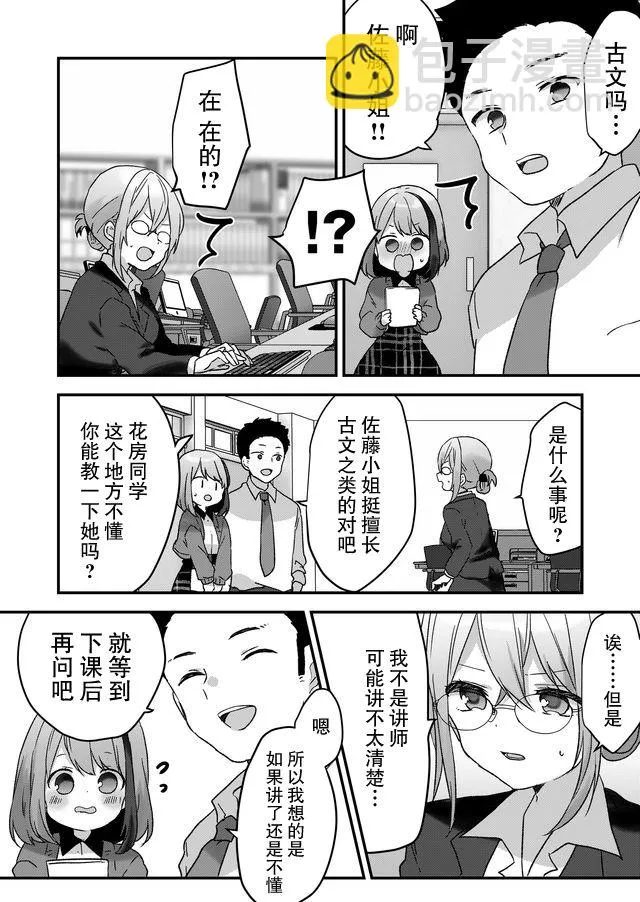 第07话 第10页