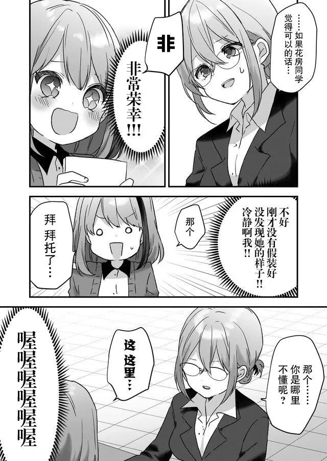 第07话 第11页