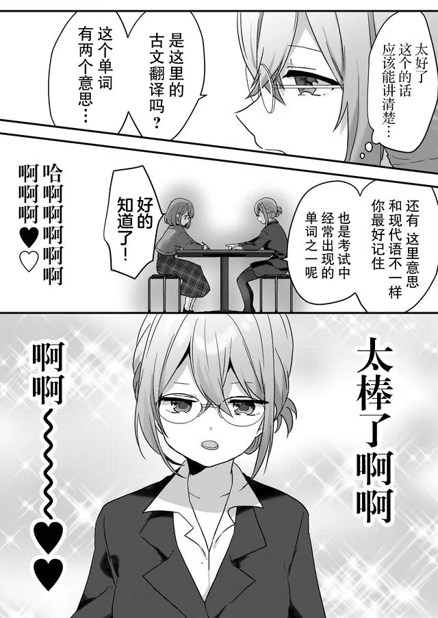 第07话 第12页