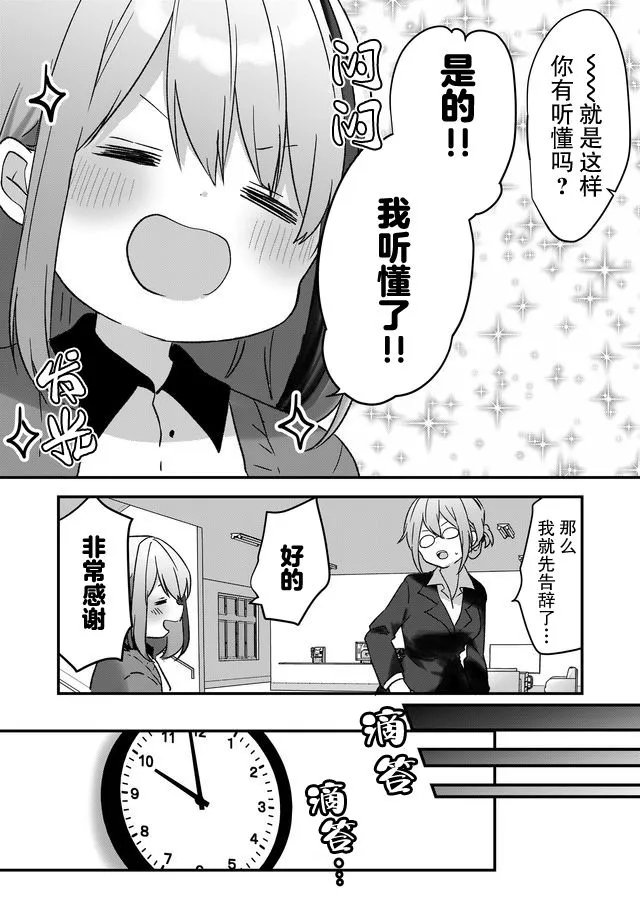第07话 第14页