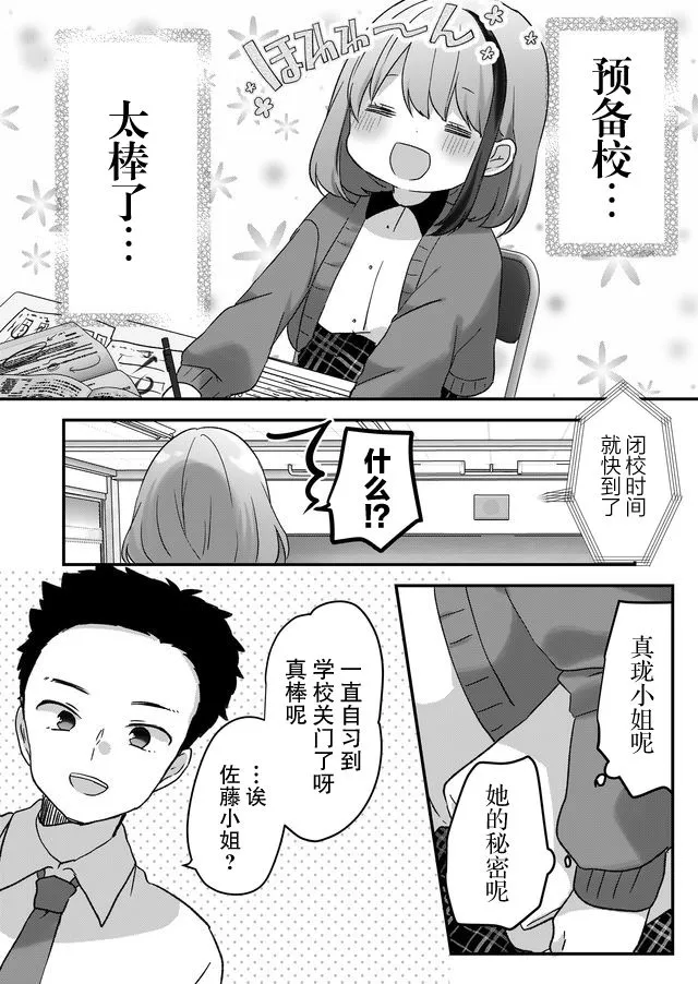 第07话 第15页