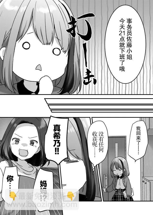 第07话 第16页
