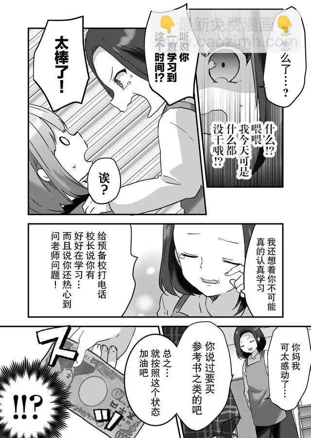 第07话 第17页