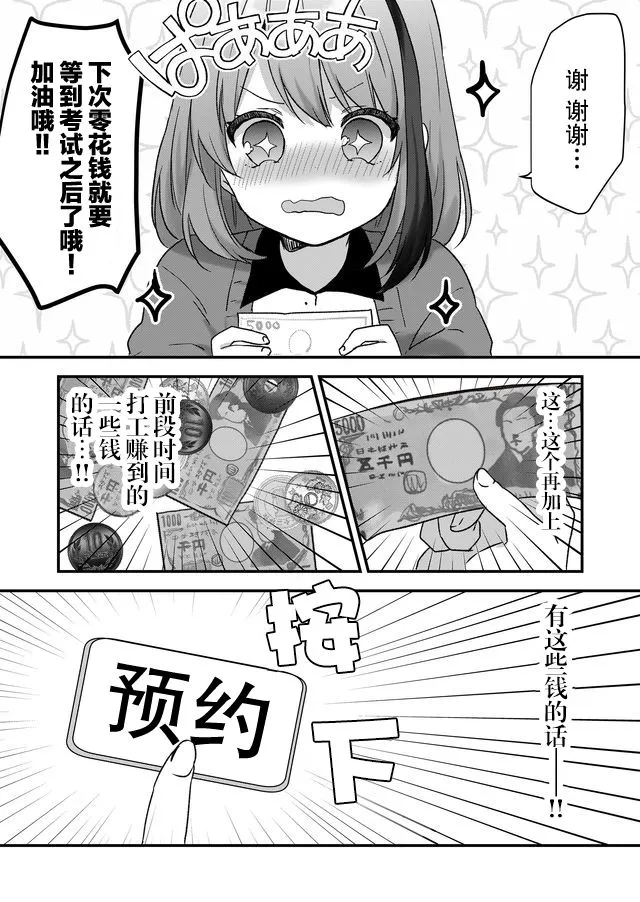 第07话 第18页