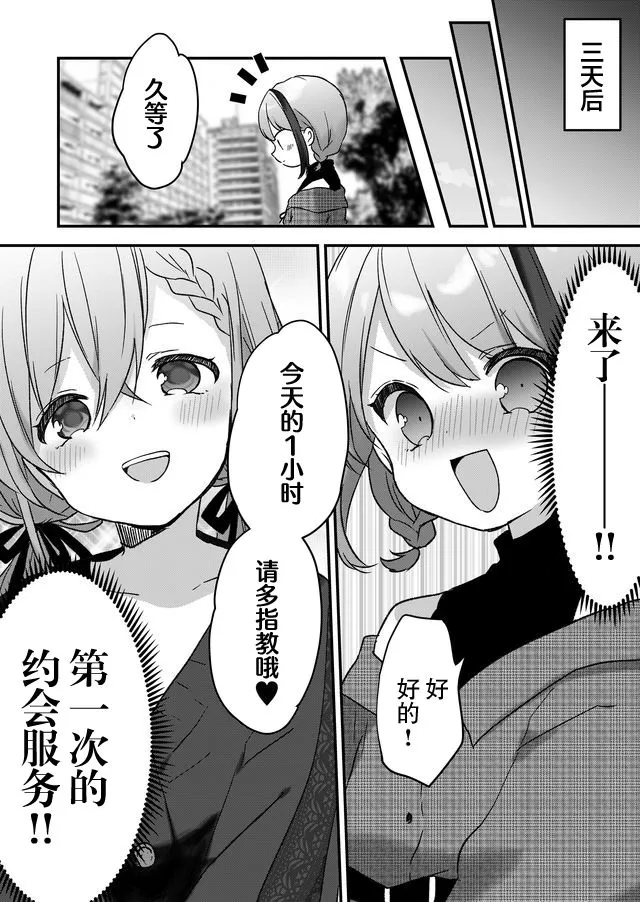 第07话 第19页