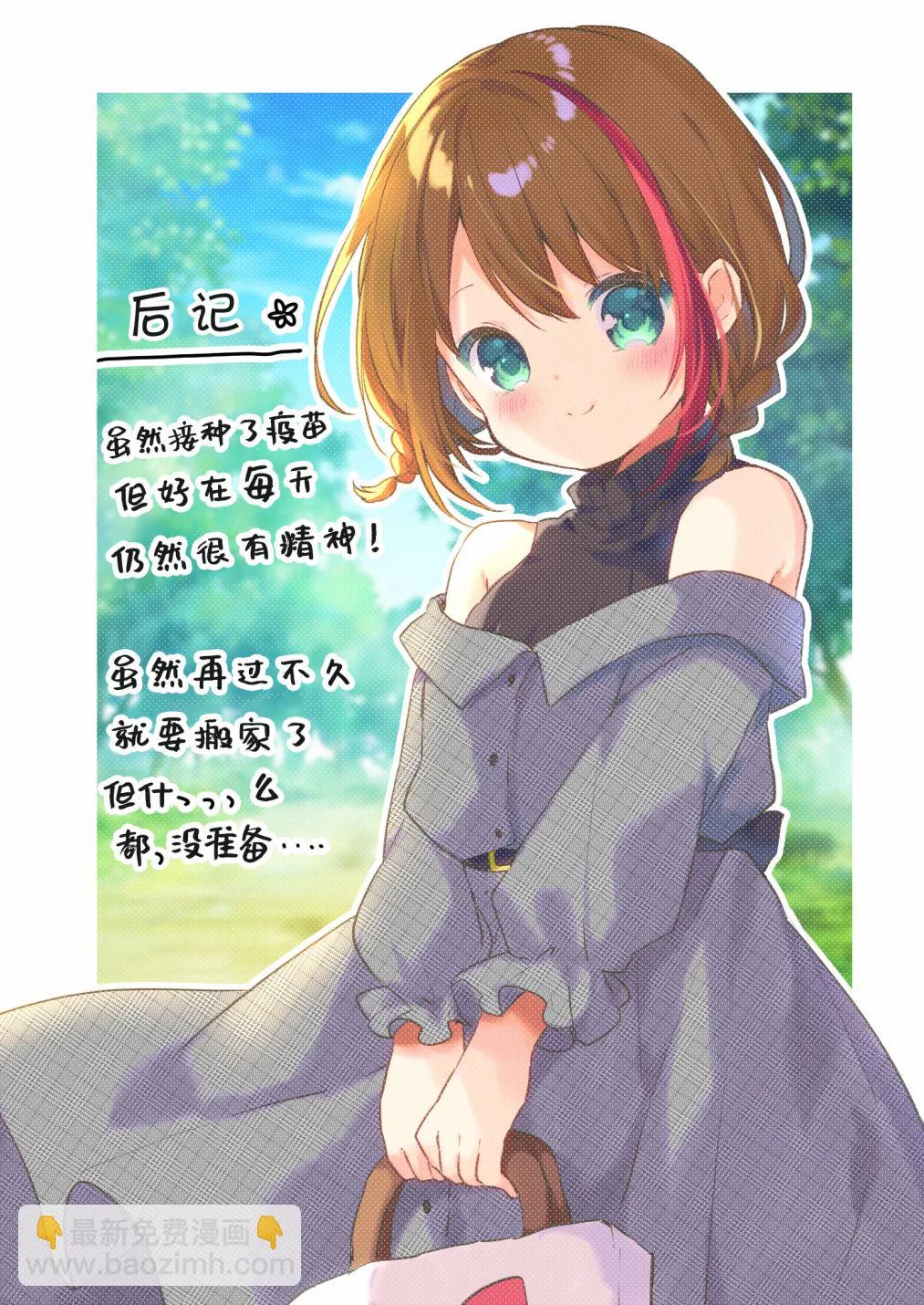 第07话 第20页