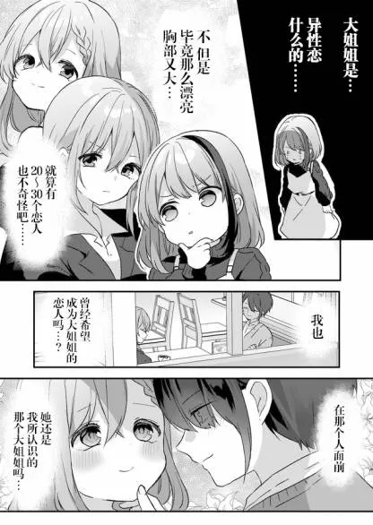 第05话 第3页