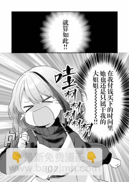 第05话 第4页