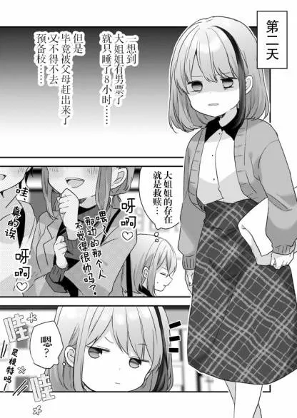 第05话 第5页