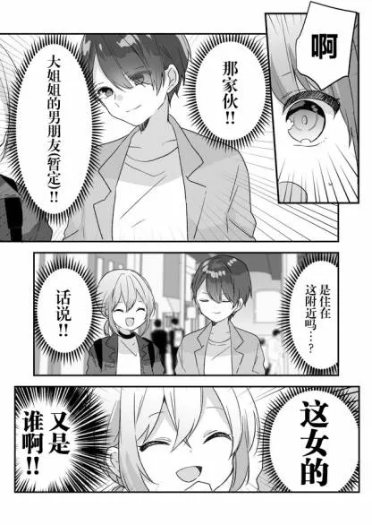 第05话 第6页