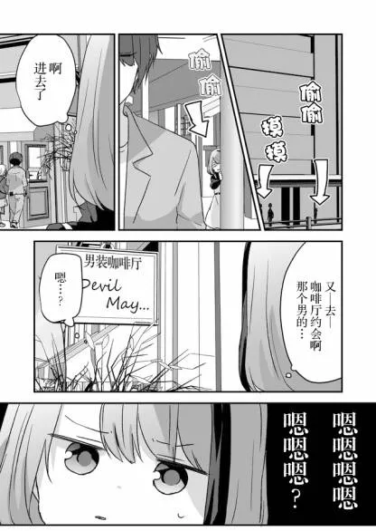 第05话 第8页