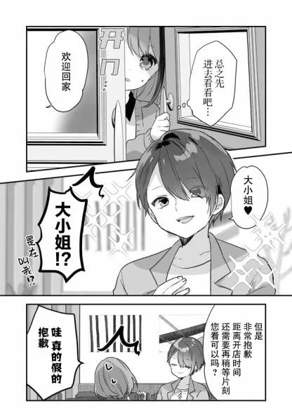 第05话 第9页