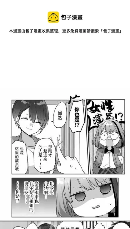 第05话 第11页