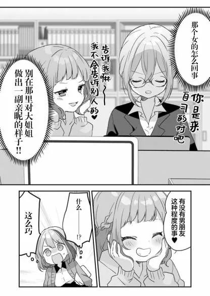 第05话 第14页