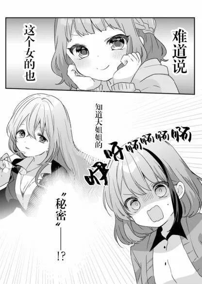 第05话 第16页