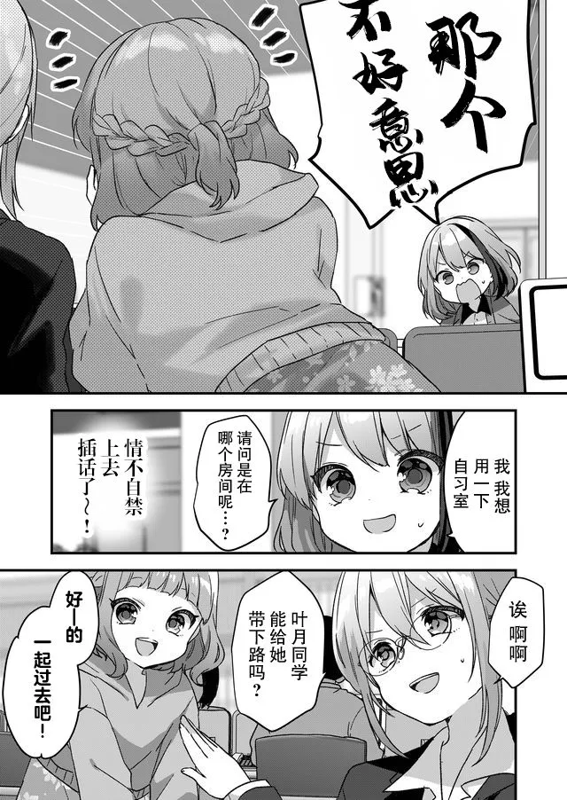 第06话 第3页