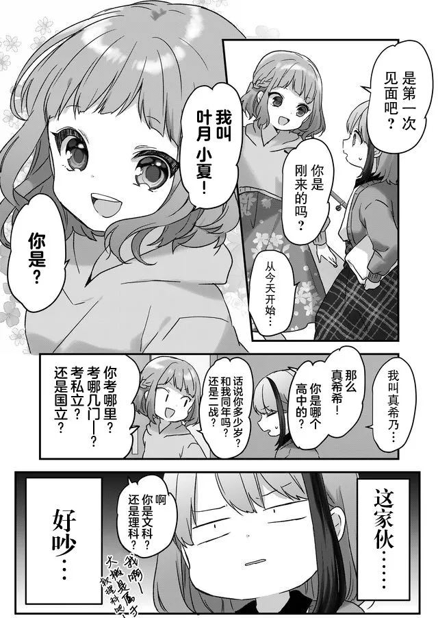第06话 第4页