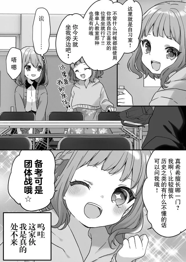 第06话 第5页