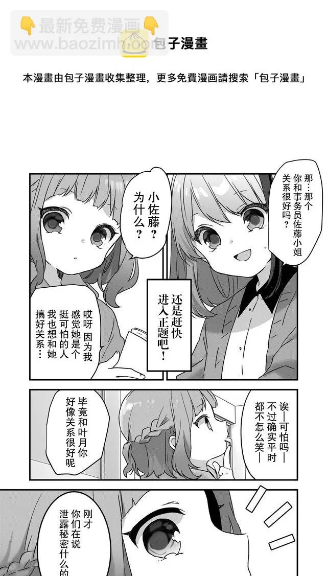 第06话 第7页