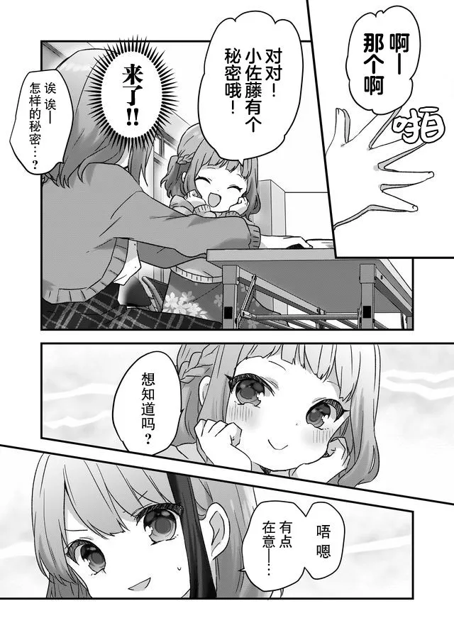 第06话 第8页