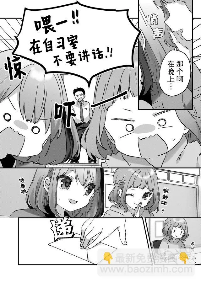 第06话 第9页