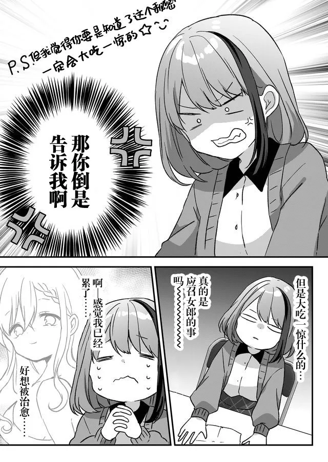 第06话 第11页