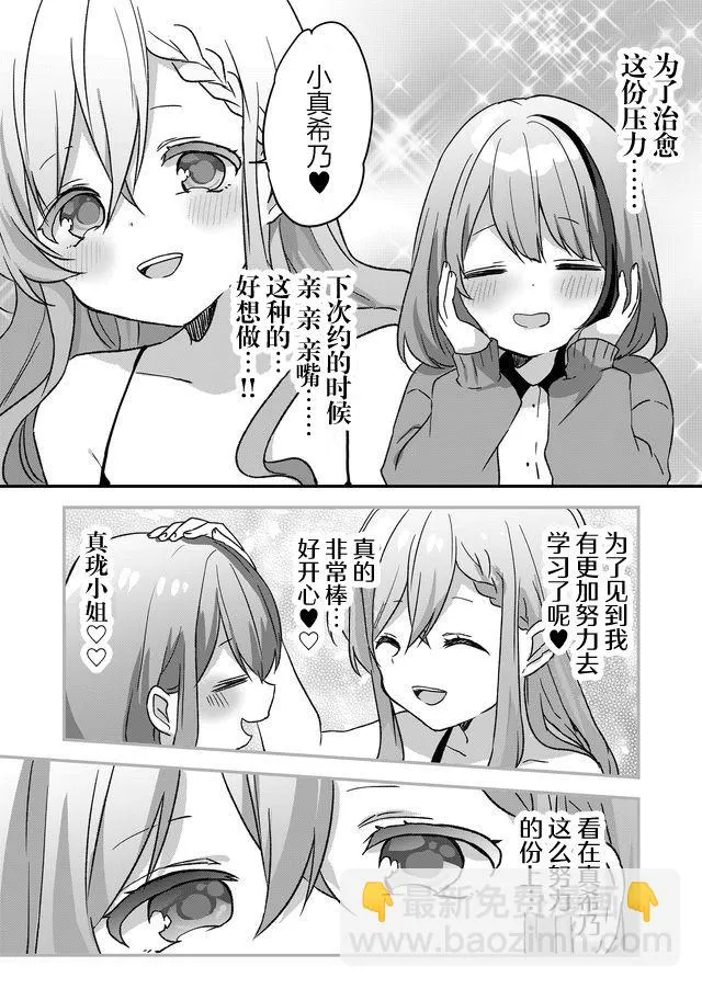 第06话 第12页