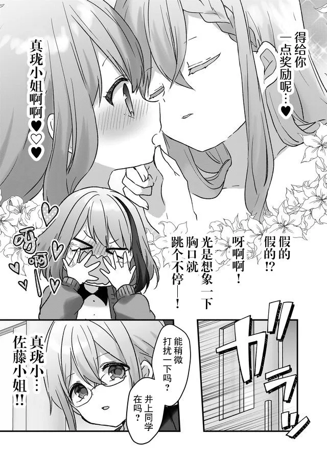 第06话 第13页