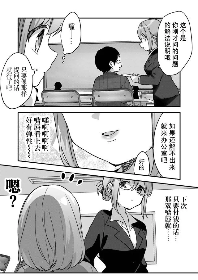 第06话 第14页