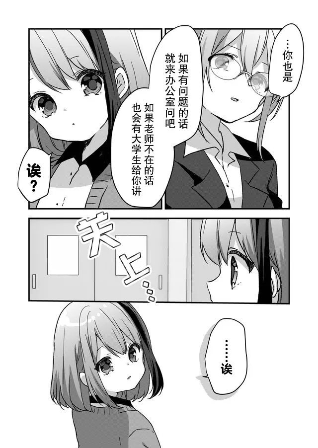 第06话 第15页