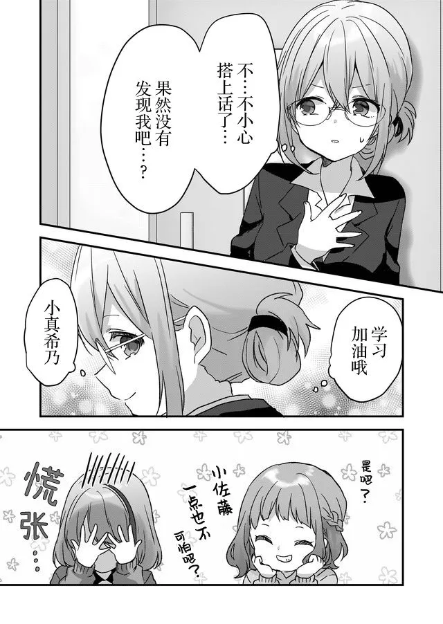 第06话 第16页