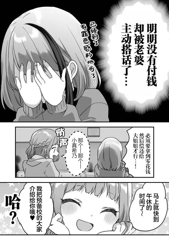 第06话 第17页