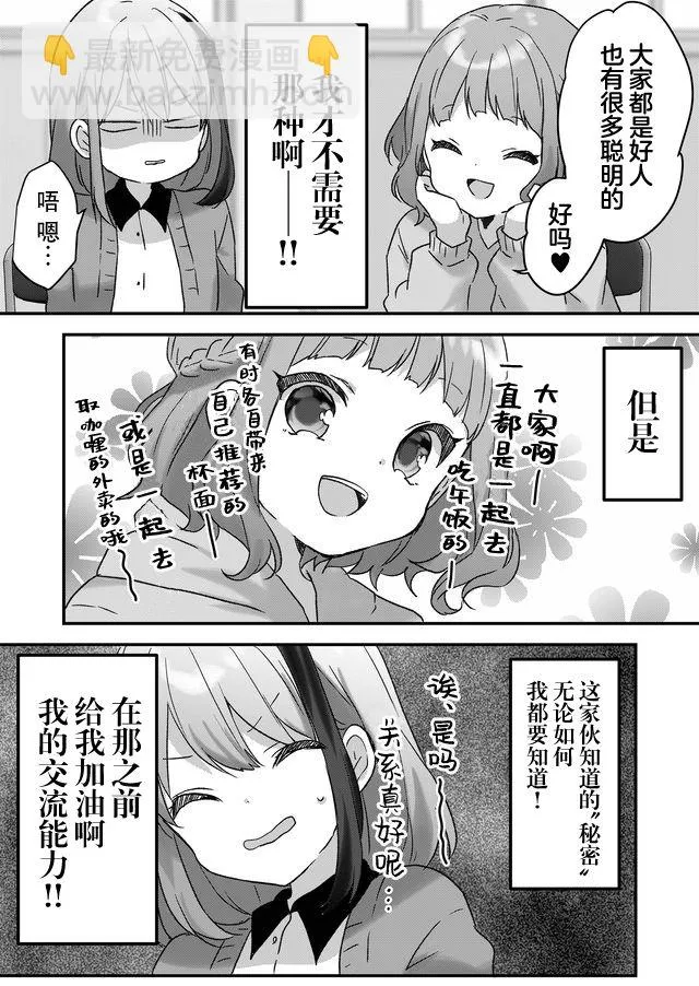 第06话 第18页