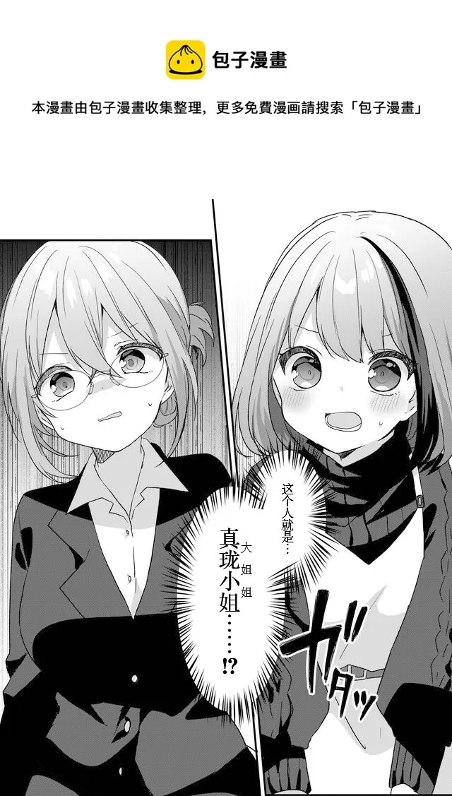 第04话 第1页