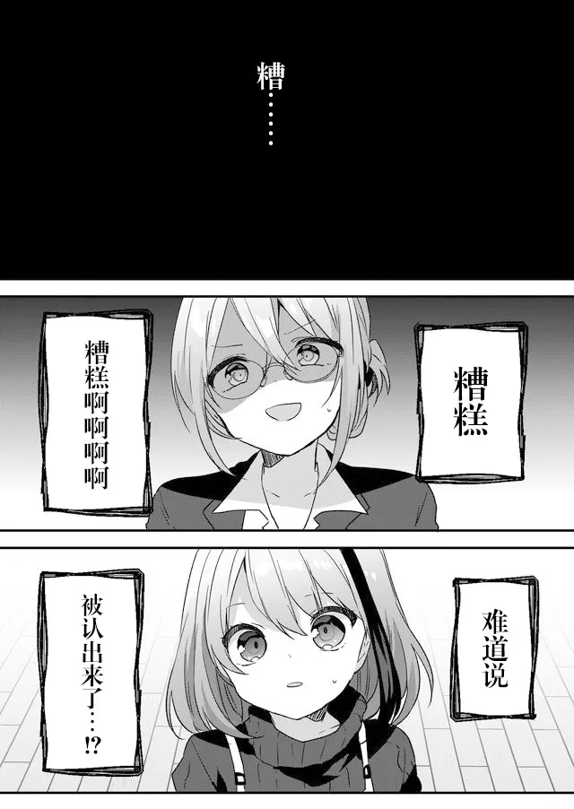 第04话 第3页