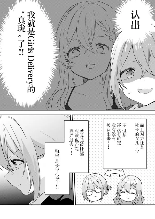 第04话 第4页