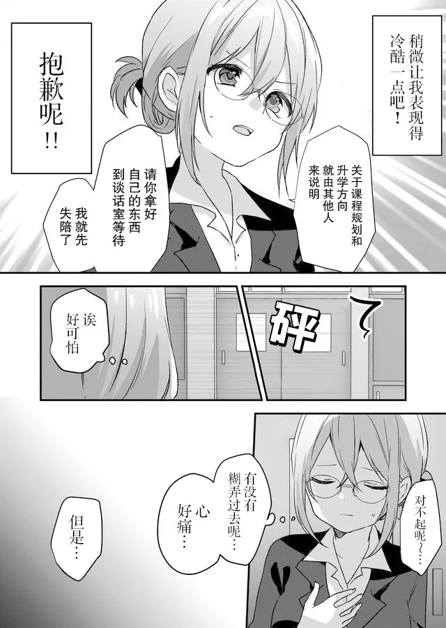 第04话 第5页