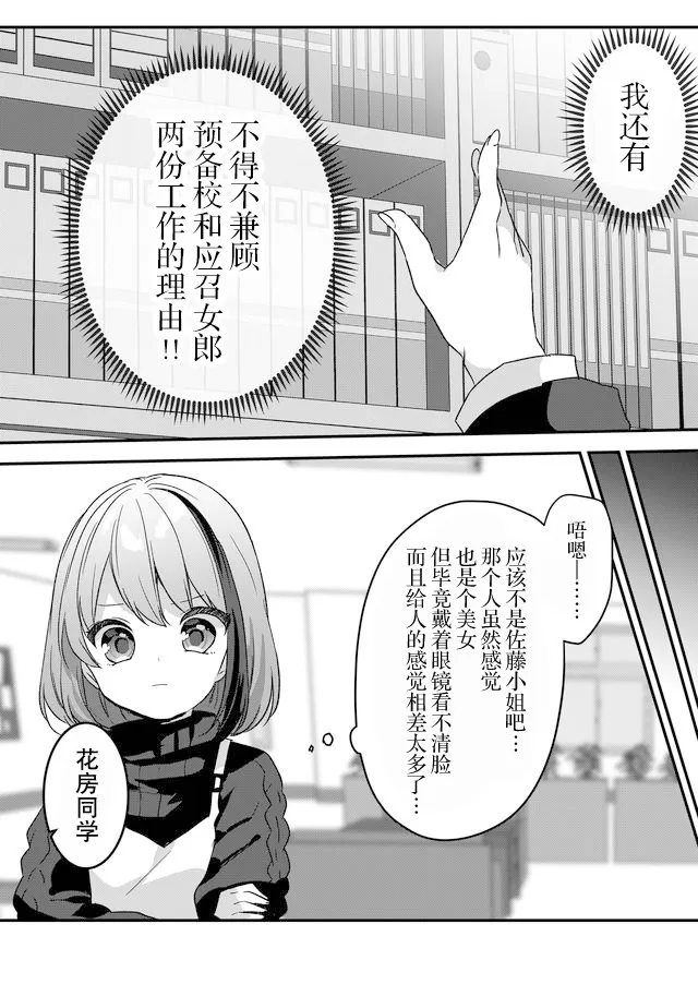 第04话 第6页