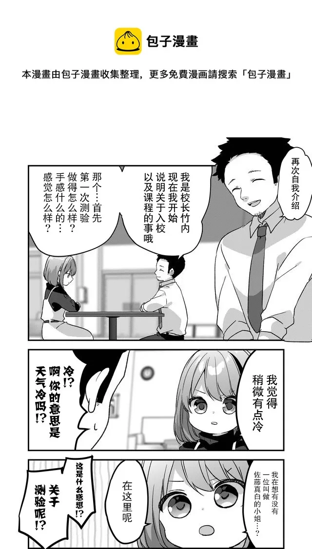 第04话 第7页