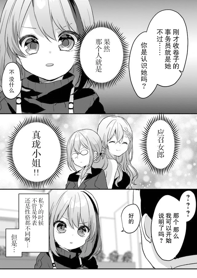 第04话 第8页
