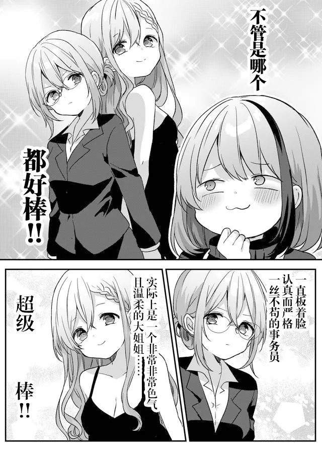 第04话 第9页