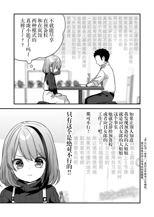第04话 第10页