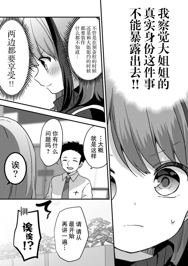 第04话 第11页