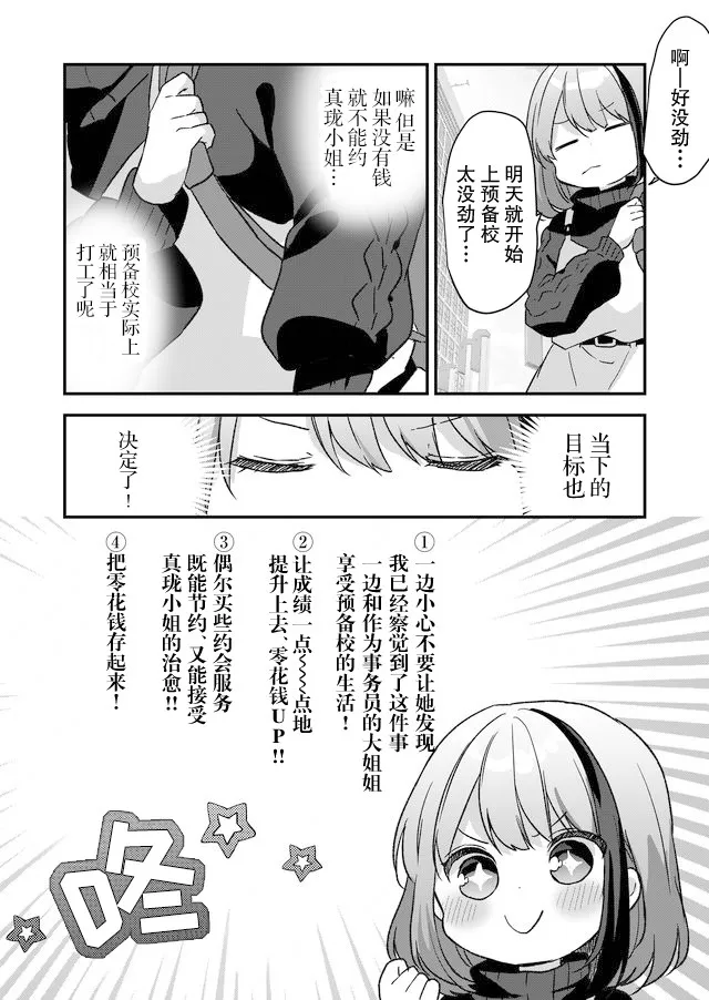 第04话 第12页
