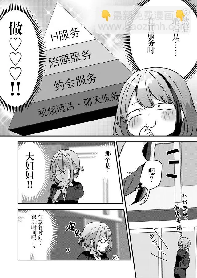 第04话 第13页